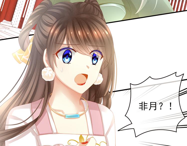 女帝多蓝颜韩漫全集-第18话 心肝小宝贝无删减无遮挡章节图片 