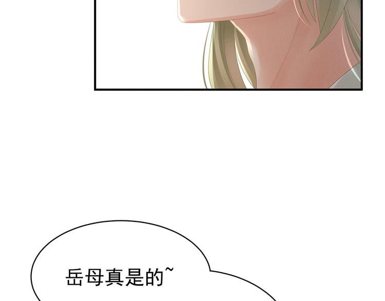 女帝多蓝颜韩漫全集-第18话 心肝小宝贝无删减无遮挡章节图片 