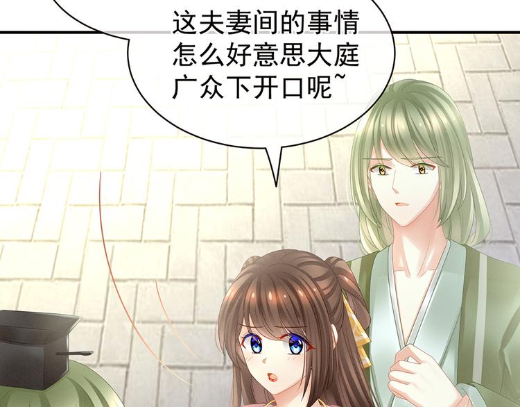女帝多蓝颜韩漫全集-第18话 心肝小宝贝无删减无遮挡章节图片 