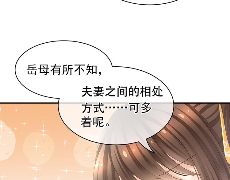 女帝多蓝颜韩漫全集-第18话 心肝小宝贝无删减无遮挡章节图片 