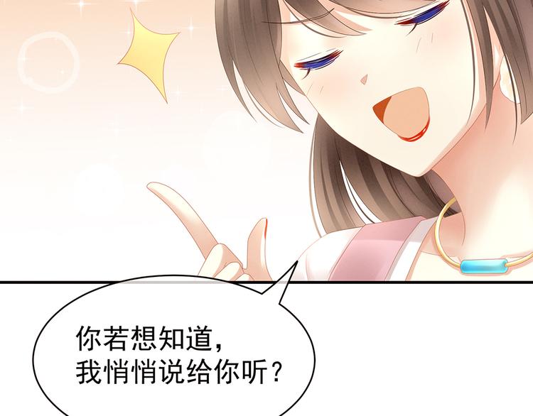 女帝多蓝颜韩漫全集-第18话 心肝小宝贝无删减无遮挡章节图片 