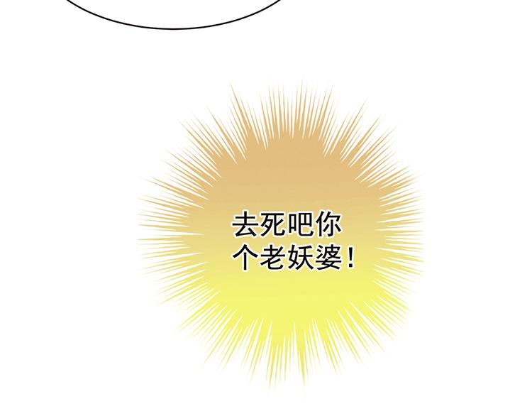 女帝多蓝颜韩漫全集-第18话 心肝小宝贝无删减无遮挡章节图片 