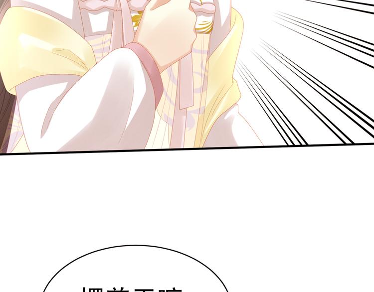 女帝多蓝颜韩漫全集-第18话 心肝小宝贝无删减无遮挡章节图片 
