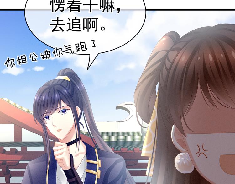 女帝多蓝颜韩漫全集-第18话 心肝小宝贝无删减无遮挡章节图片 