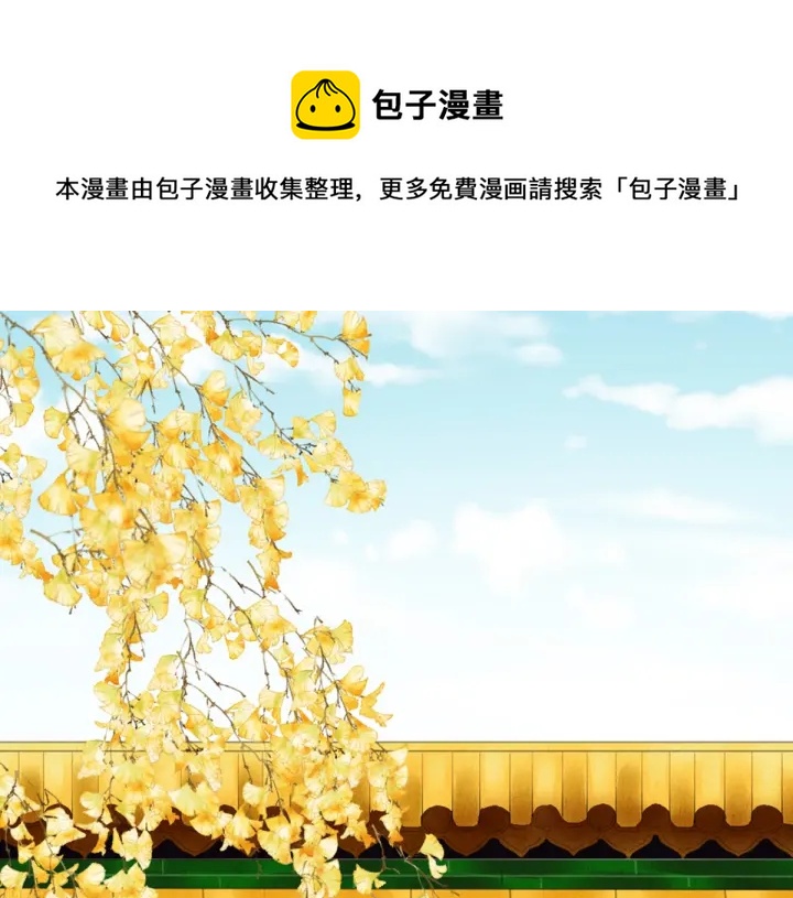 女帝多蓝颜韩漫全集-第199话 宁王夫要换人？无删减无遮挡章节图片 