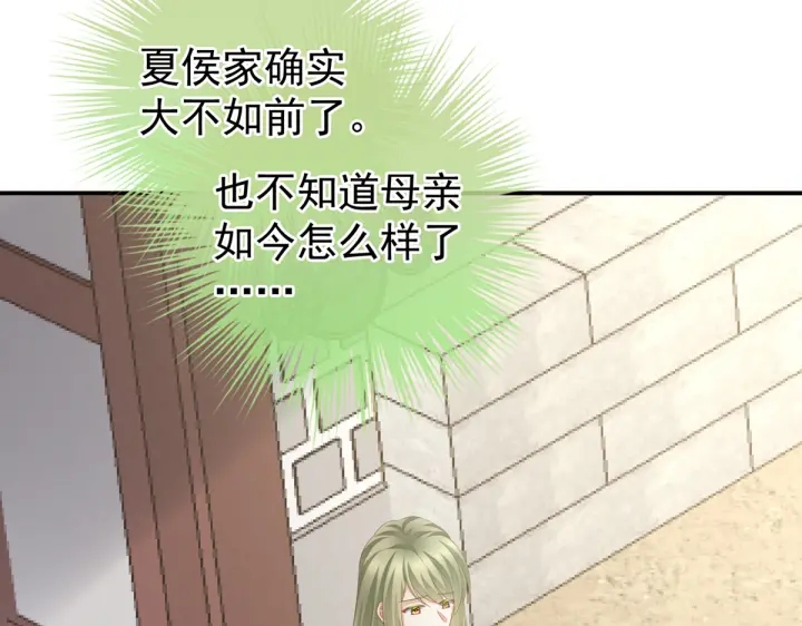 女帝多蓝颜韩漫全集-第199话 宁王夫要换人？无删减无遮挡章节图片 