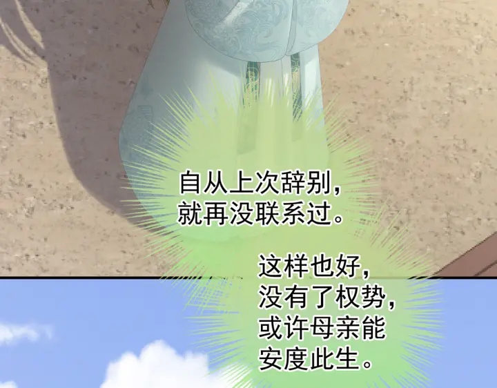 女帝多蓝颜韩漫全集-第199话 宁王夫要换人？无删减无遮挡章节图片 