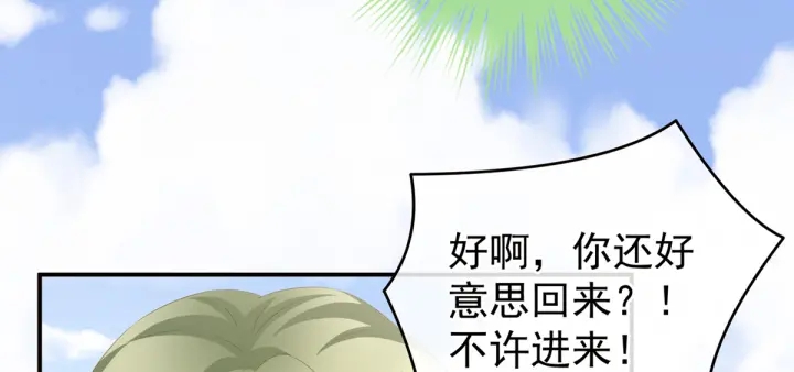 女帝多蓝颜韩漫全集-第199话 宁王夫要换人？无删减无遮挡章节图片 