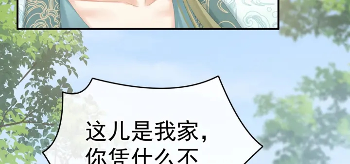 女帝多蓝颜韩漫全集-第199话 宁王夫要换人？无删减无遮挡章节图片 