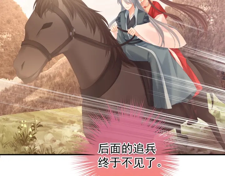 女帝多蓝颜韩漫全集-第199话 宁王夫要换人？无删减无遮挡章节图片 