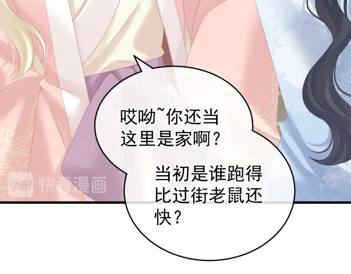 女帝多蓝颜韩漫全集-第199话 宁王夫要换人？无删减无遮挡章节图片 