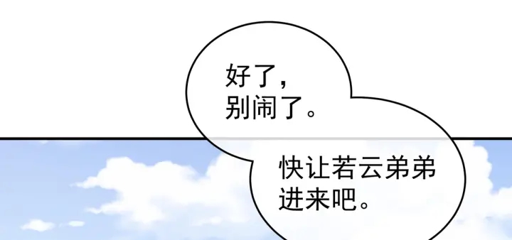 女帝多蓝颜韩漫全集-第199话 宁王夫要换人？无删减无遮挡章节图片 