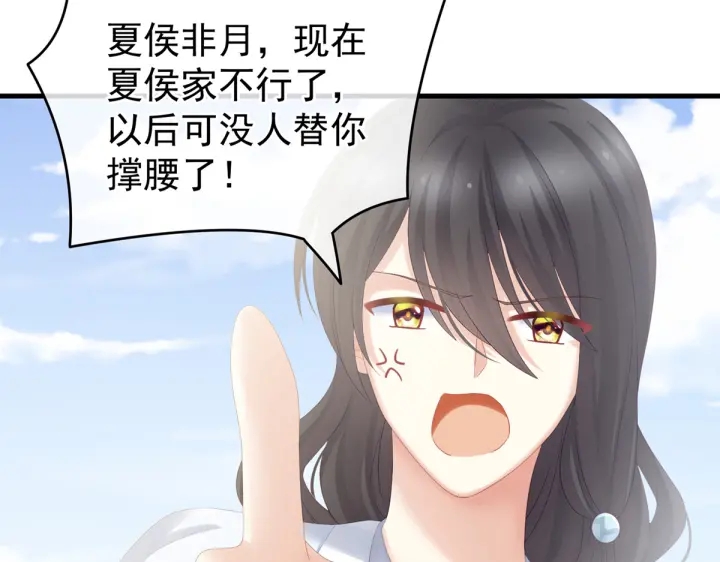女帝多蓝颜韩漫全集-第199话 宁王夫要换人？无删减无遮挡章节图片 