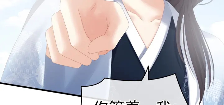 女帝多蓝颜韩漫全集-第199话 宁王夫要换人？无删减无遮挡章节图片 