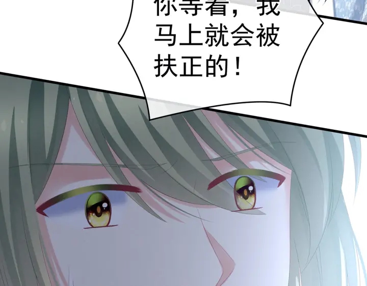 女帝多蓝颜韩漫全集-第199话 宁王夫要换人？无删减无遮挡章节图片 