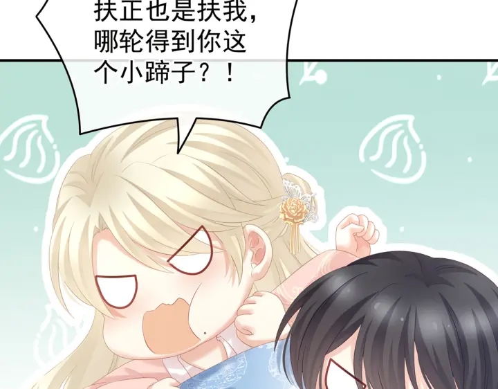 女帝多蓝颜韩漫全集-第199话 宁王夫要换人？无删减无遮挡章节图片 
