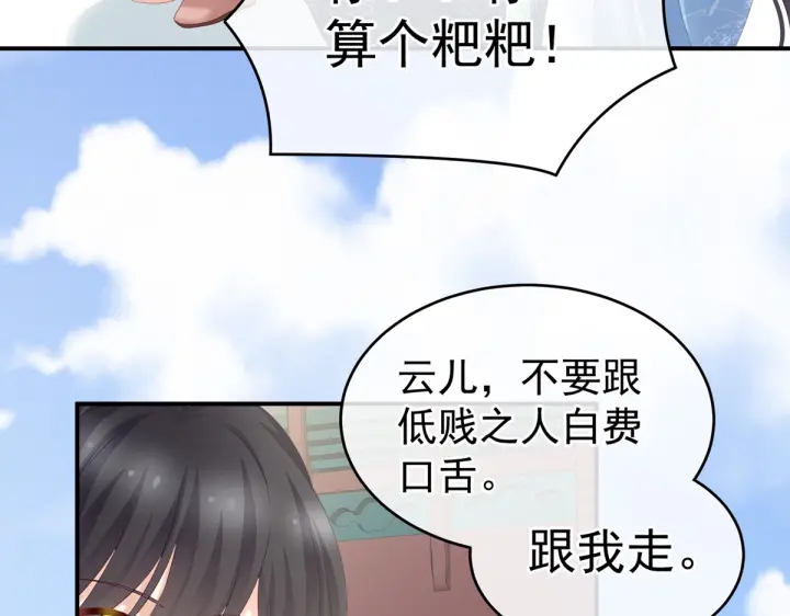女帝多蓝颜韩漫全集-第199话 宁王夫要换人？无删减无遮挡章节图片 
