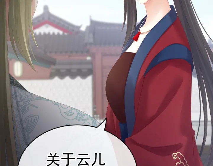 女帝多蓝颜韩漫全集-第199话 宁王夫要换人？无删减无遮挡章节图片 
