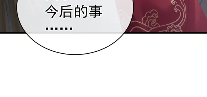 女帝多蓝颜韩漫全集-第199话 宁王夫要换人？无删减无遮挡章节图片 