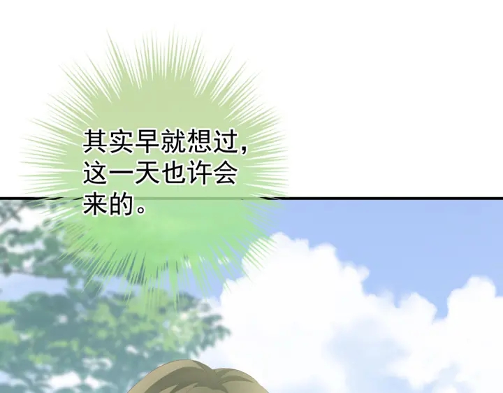 女帝多蓝颜韩漫全集-第199话 宁王夫要换人？无删减无遮挡章节图片 