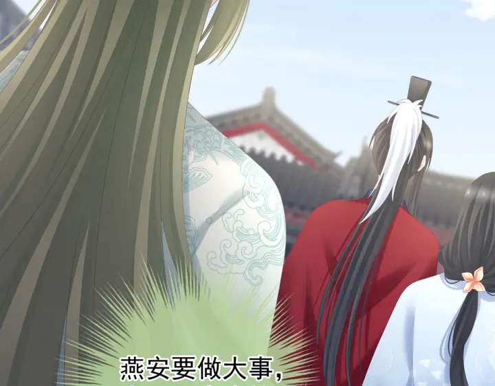 女帝多蓝颜韩漫全集-第199话 宁王夫要换人？无删减无遮挡章节图片 