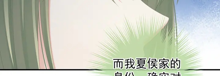 女帝多蓝颜韩漫全集-第199话 宁王夫要换人？无删减无遮挡章节图片 
