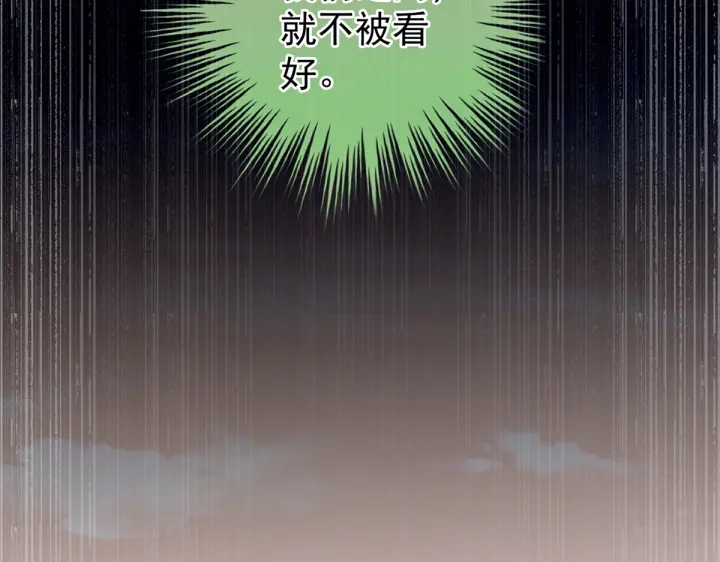 女帝多蓝颜韩漫全集-第199话 宁王夫要换人？无删减无遮挡章节图片 