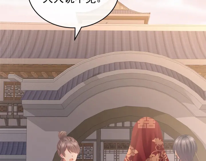 女帝多蓝颜韩漫全集-第199话 宁王夫要换人？无删减无遮挡章节图片 