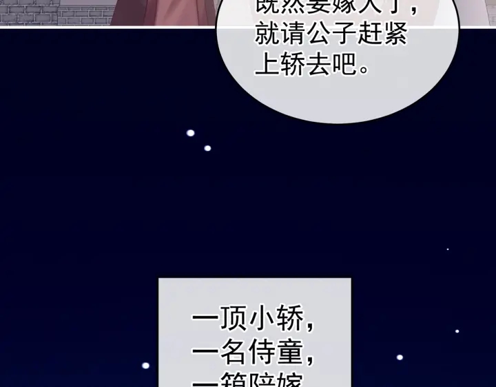 女帝多蓝颜韩漫全集-第199话 宁王夫要换人？无删减无遮挡章节图片 