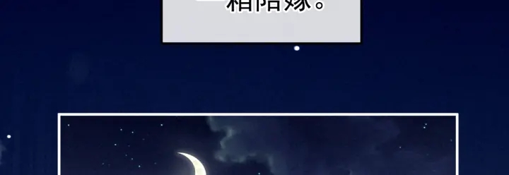 女帝多蓝颜韩漫全集-第199话 宁王夫要换人？无删减无遮挡章节图片 