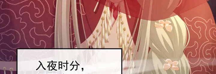 女帝多蓝颜韩漫全集-第199话 宁王夫要换人？无删减无遮挡章节图片 