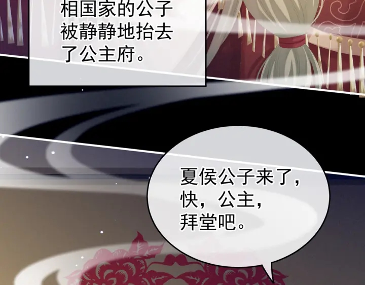女帝多蓝颜韩漫全集-第199话 宁王夫要换人？无删减无遮挡章节图片 