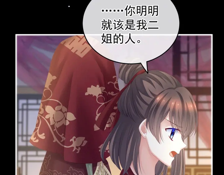 女帝多蓝颜韩漫全集-第199话 宁王夫要换人？无删减无遮挡章节图片 