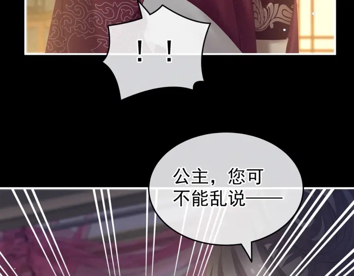 女帝多蓝颜韩漫全集-第199话 宁王夫要换人？无删减无遮挡章节图片 