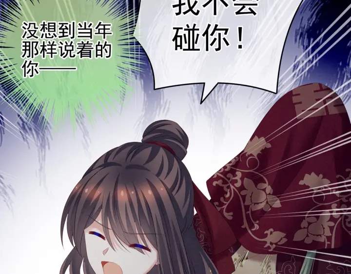 女帝多蓝颜韩漫全集-第199话 宁王夫要换人？无删减无遮挡章节图片 