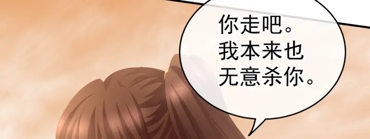 女帝多蓝颜韩漫全集-第199话 宁王夫要换人？无删减无遮挡章节图片 