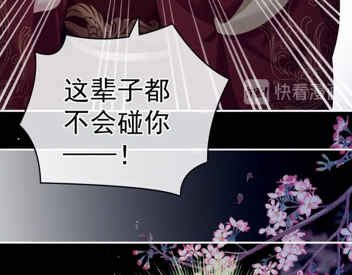 女帝多蓝颜韩漫全集-第199话 宁王夫要换人？无删减无遮挡章节图片 