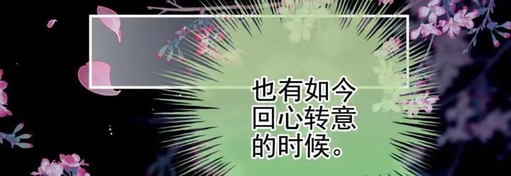 女帝多蓝颜韩漫全集-第199话 宁王夫要换人？无删减无遮挡章节图片 