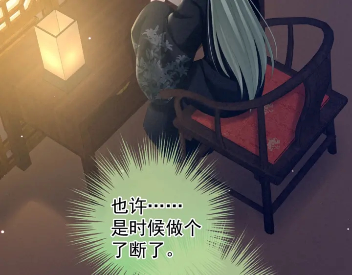 女帝多蓝颜韩漫全集-第199话 宁王夫要换人？无删减无遮挡章节图片 