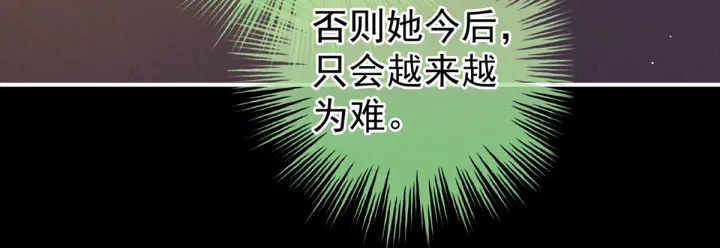 女帝多蓝颜韩漫全集-第199话 宁王夫要换人？无删减无遮挡章节图片 