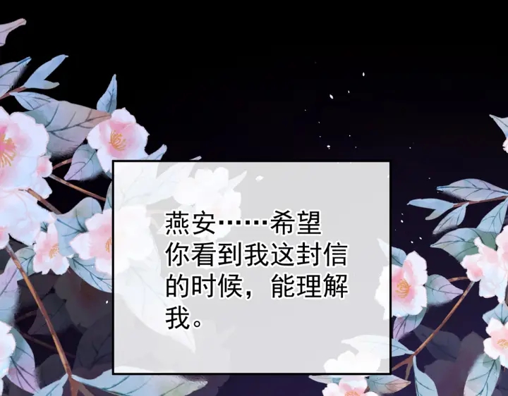 女帝多蓝颜韩漫全集-第199话 宁王夫要换人？无删减无遮挡章节图片 