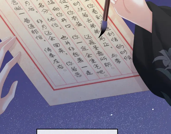 女帝多蓝颜韩漫全集-第199话 宁王夫要换人？无删减无遮挡章节图片 