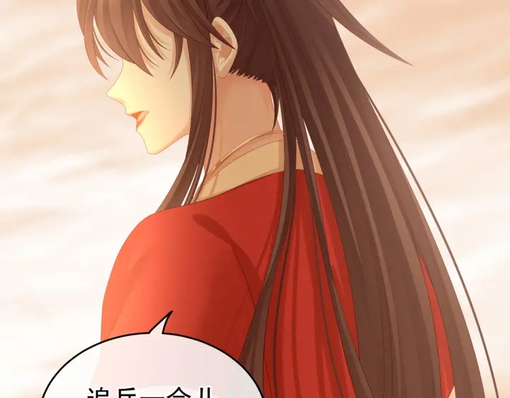 女帝多蓝颜韩漫全集-第199话 宁王夫要换人？无删减无遮挡章节图片 