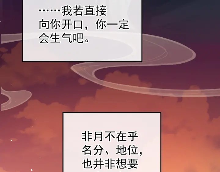 女帝多蓝颜韩漫全集-第199话 宁王夫要换人？无删减无遮挡章节图片 