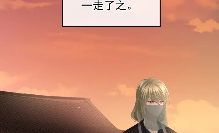 女帝多蓝颜韩漫全集-第199话 宁王夫要换人？无删减无遮挡章节图片 