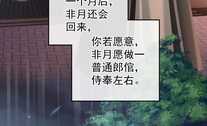 女帝多蓝颜韩漫全集-第199话 宁王夫要换人？无删减无遮挡章节图片 