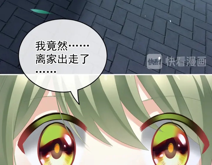 女帝多蓝颜韩漫全集-第199话 宁王夫要换人？无删减无遮挡章节图片 