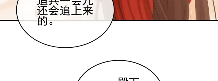 女帝多蓝颜韩漫全集-第199话 宁王夫要换人？无删减无遮挡章节图片 
