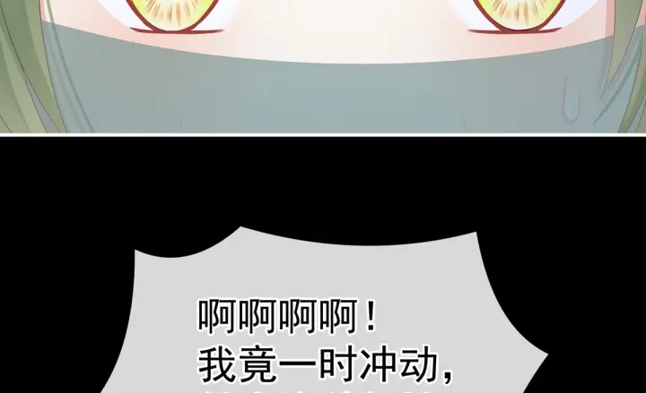 女帝多蓝颜韩漫全集-第199话 宁王夫要换人？无删减无遮挡章节图片 