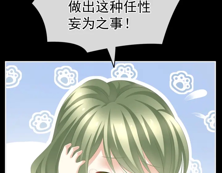 女帝多蓝颜韩漫全集-第199话 宁王夫要换人？无删减无遮挡章节图片 